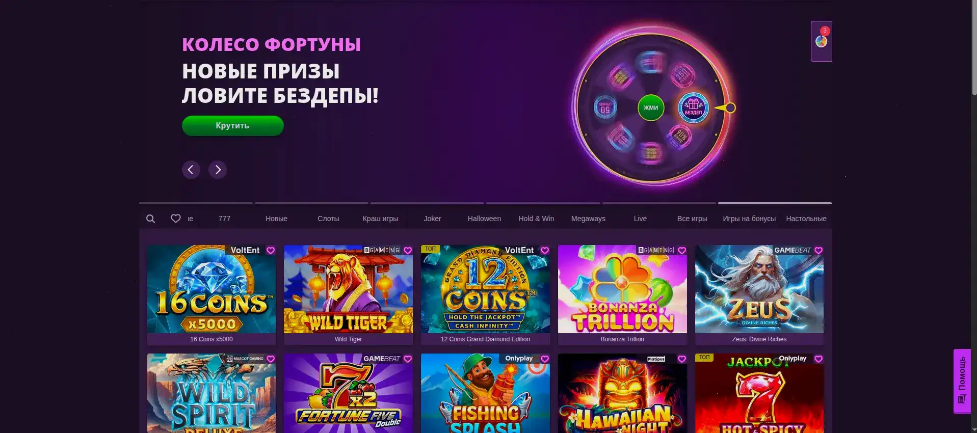 Джекпот и выигрыш в Казино 7